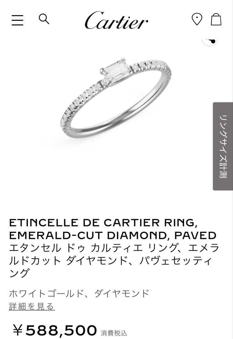 Cartier Rings