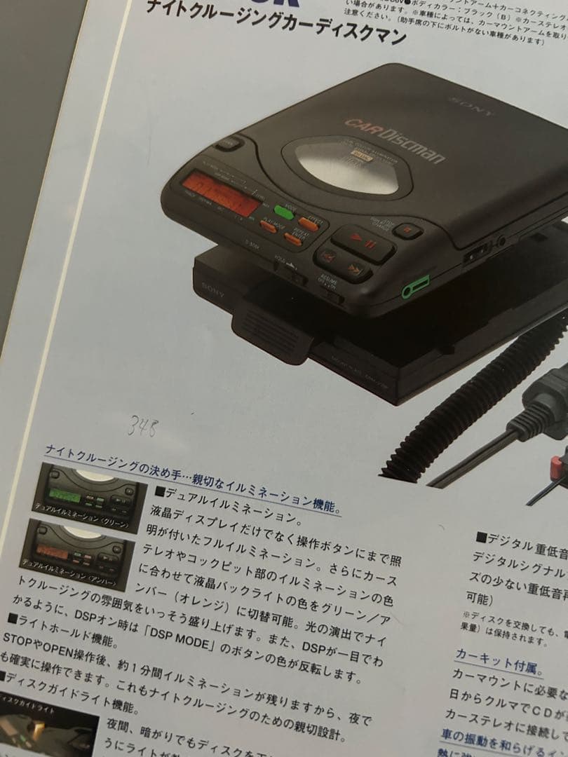 Sony Portable Cd Player Discman( 1992 12