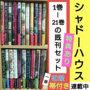 Seinen Manga 1~21