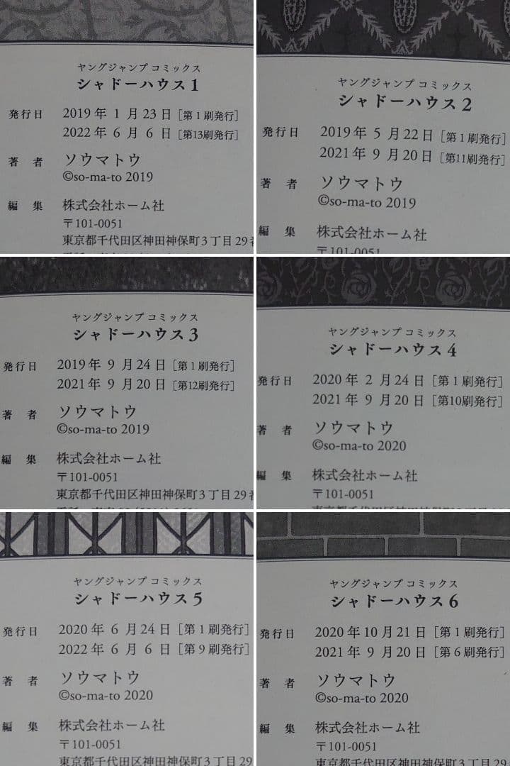Seinen Manga 1~21
