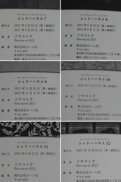 Seinen Manga 1~21