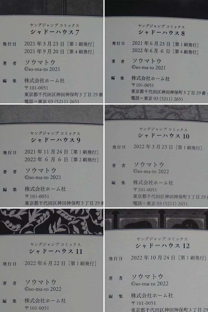 Seinen Manga 1~21