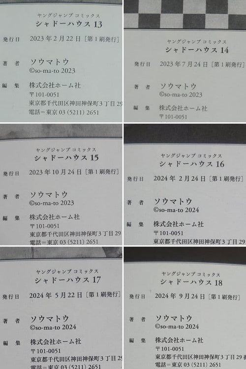 Seinen Manga 1~21