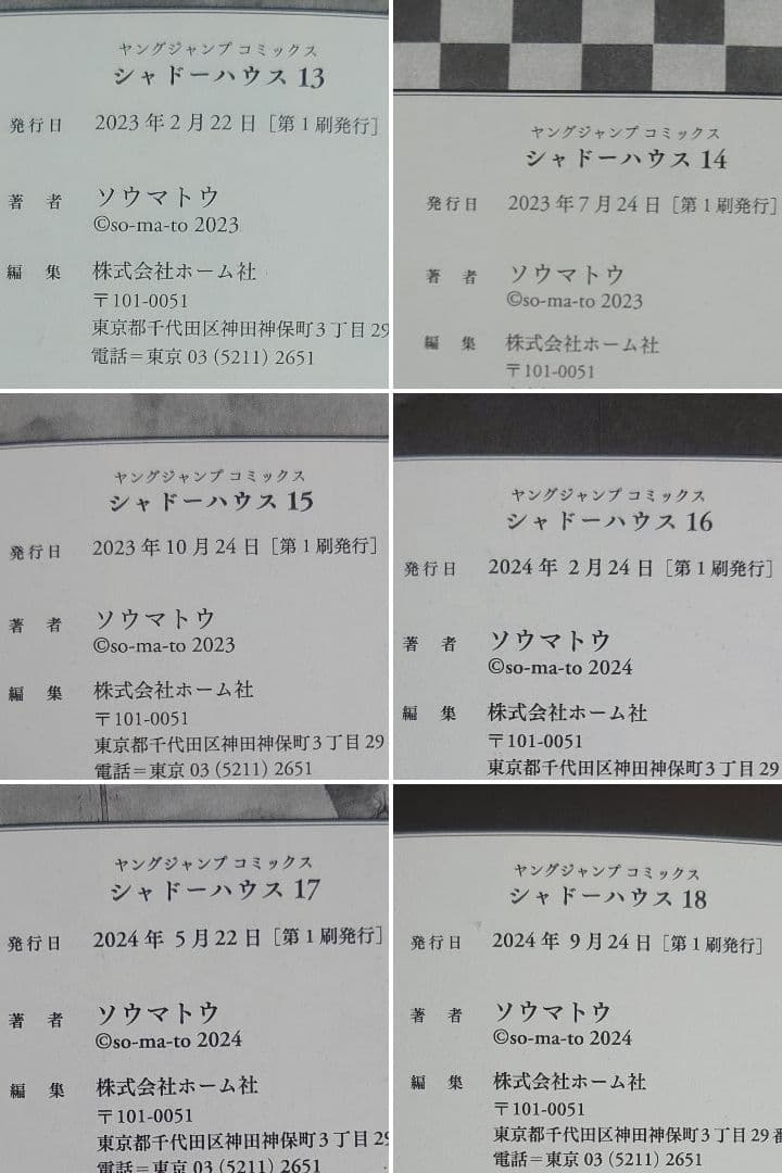 Seinen Manga 1~21