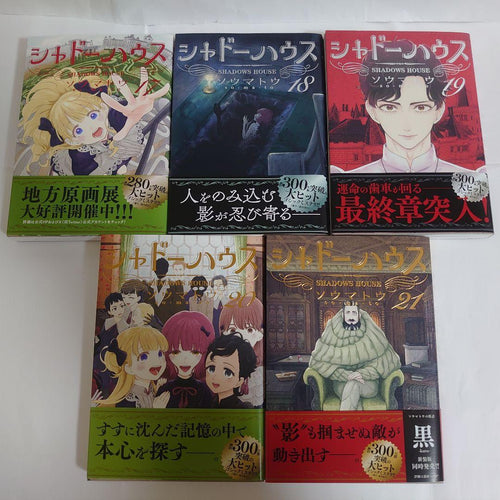 Seinen Manga 1~21