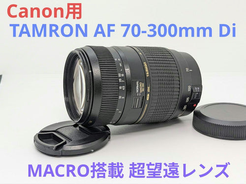 Tamron Zoom Lenses 8 4 Af 70-300Mm Di