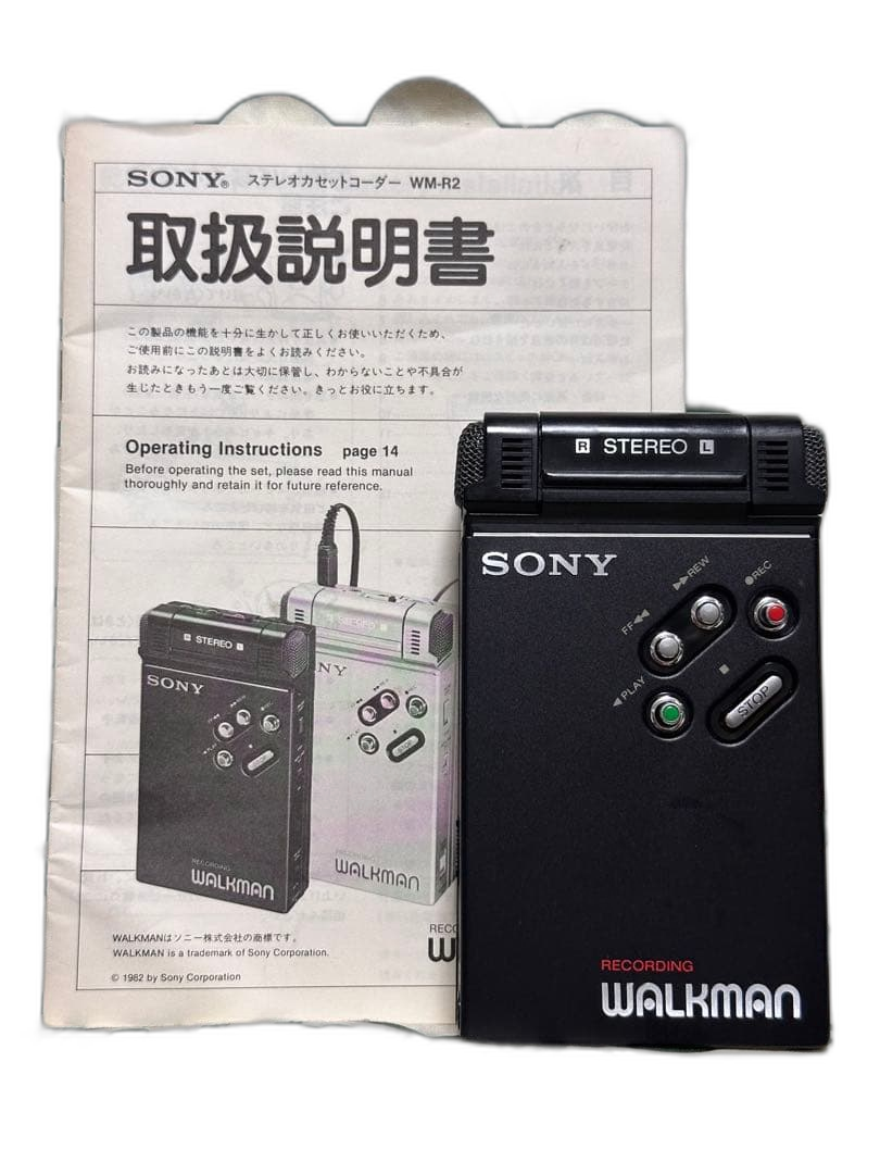 Sony Cassette Player Wm-R2