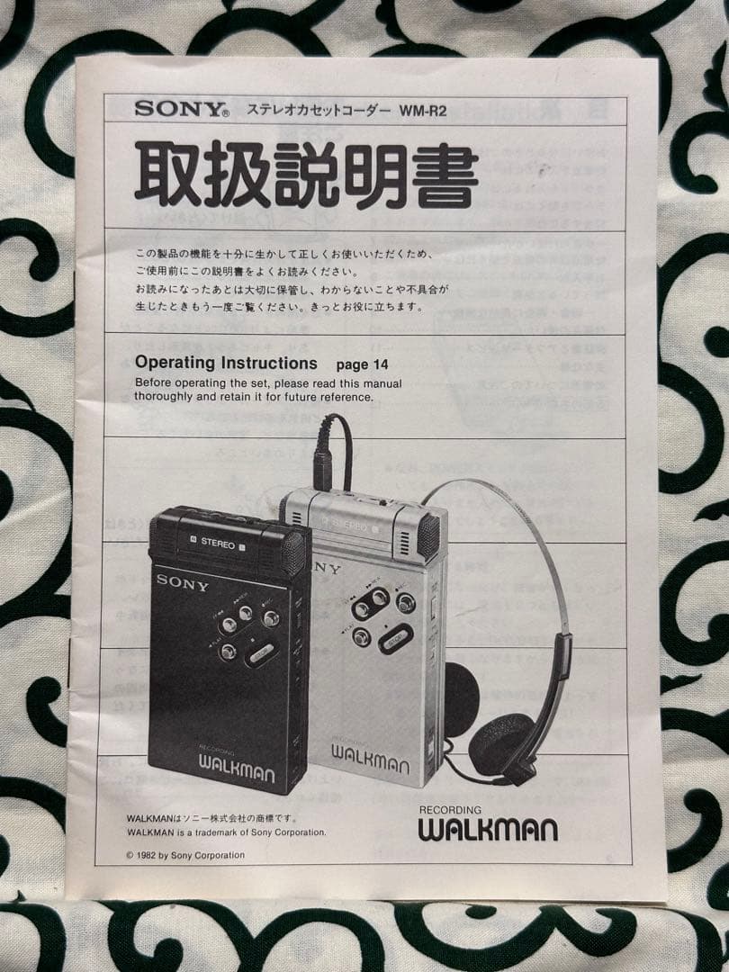 Sony Cassette Player Wm-R2