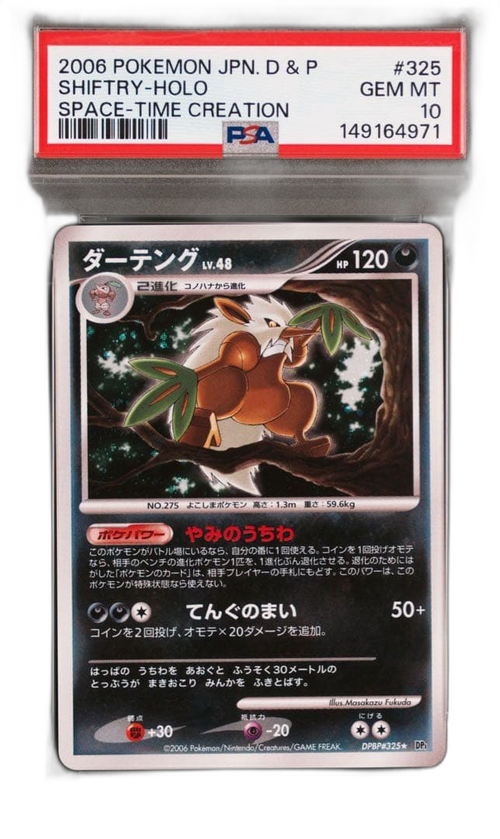 Others Lv.48 Psa10