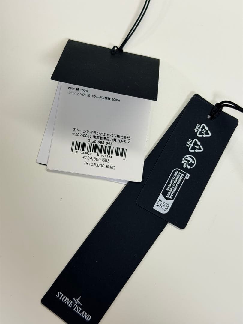 Stone Island Nylon Jackets L V0029