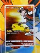 Pok Mon Trading Card Game P 20