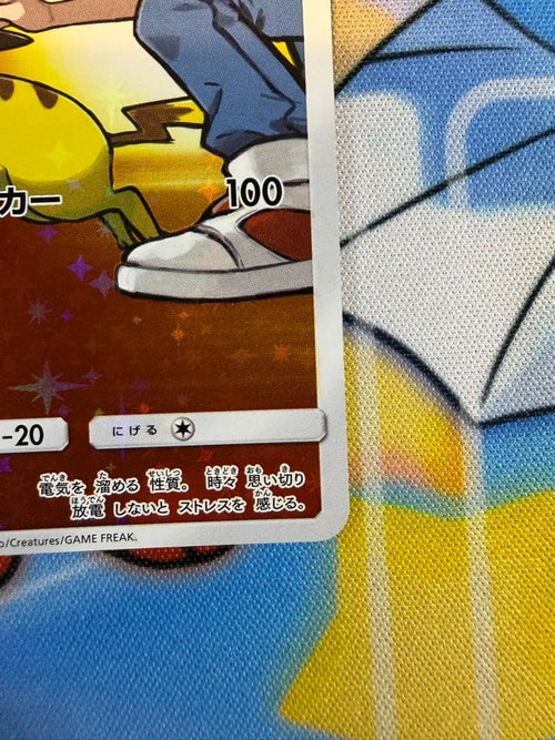Pok Mon Trading Card Game P 20