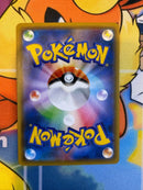 Pok Mon Trading Card Game P 20