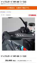 Handlebars Mt-09 23