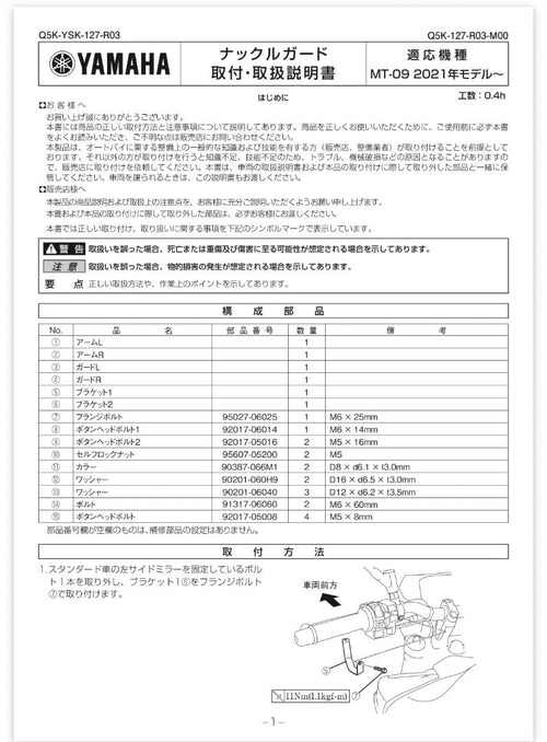 Handlebars Mt-09 23