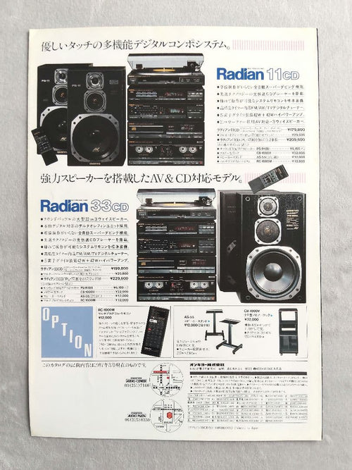 Other Onkyo Radian 1987.3