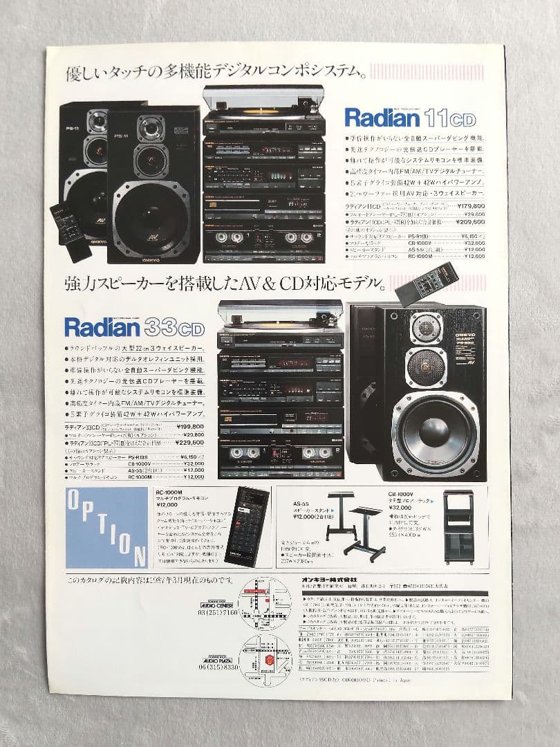 Other Onkyo Radian 1987.3