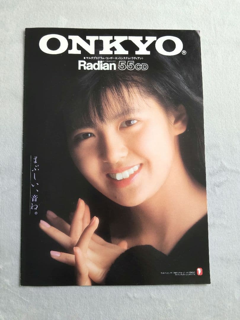 Other Onkyo Radian 1987.3