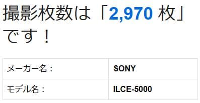 Sony Digital Slrs 5000