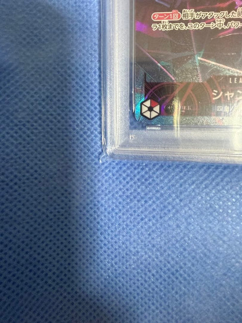 One Piece Card Game Psa10 2Nd Anniversary