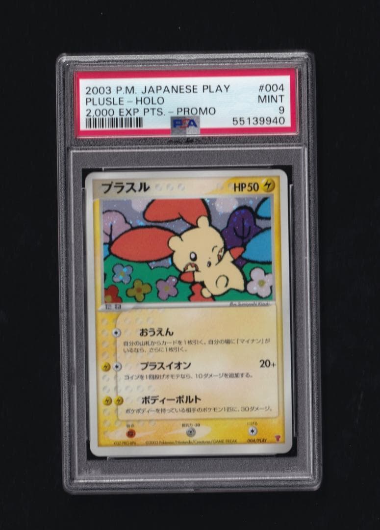 Pokemon Card Game 2000Exp Psa Mint9