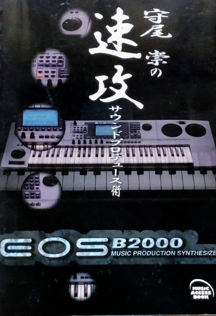 Yamaha Music Entertainment Eos B2000