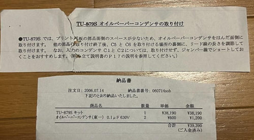 Elekit Amplifier Units Tu-879S