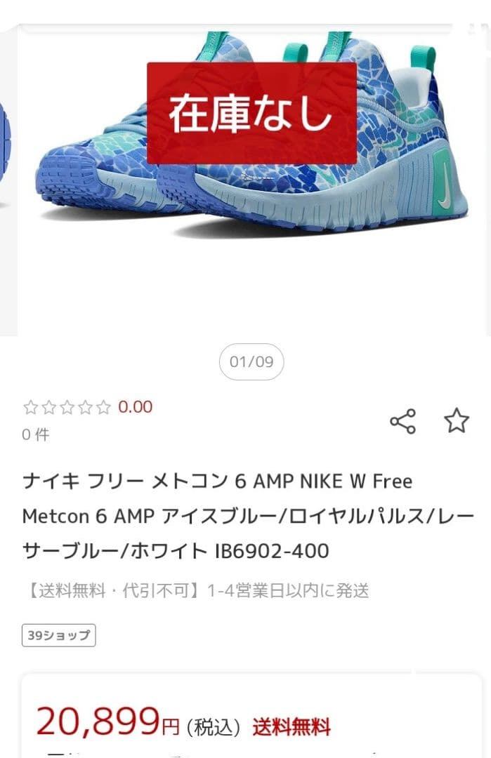 Nike-sneakers gratis