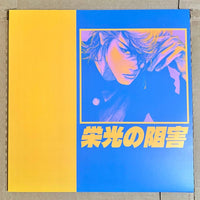 Overseas Music Godspeed Vaporwave