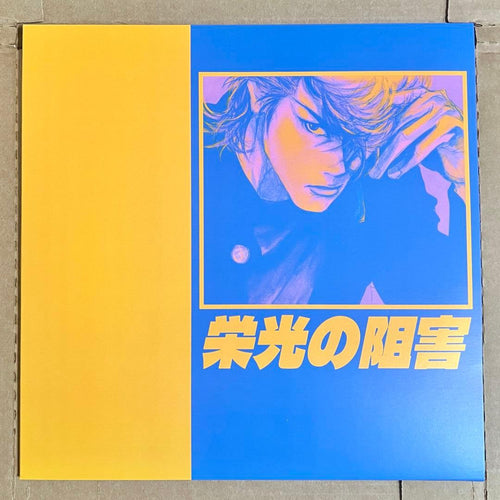 Overseas Music Godspeed Vaporwave
