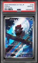 Pok Mon Trading Card Game Ar Psa10