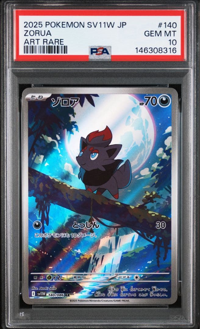 Pok Mon Trading Card Game Ar Psa10