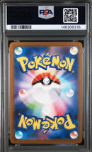 Pok Mon Trading Card Game Ar Psa10