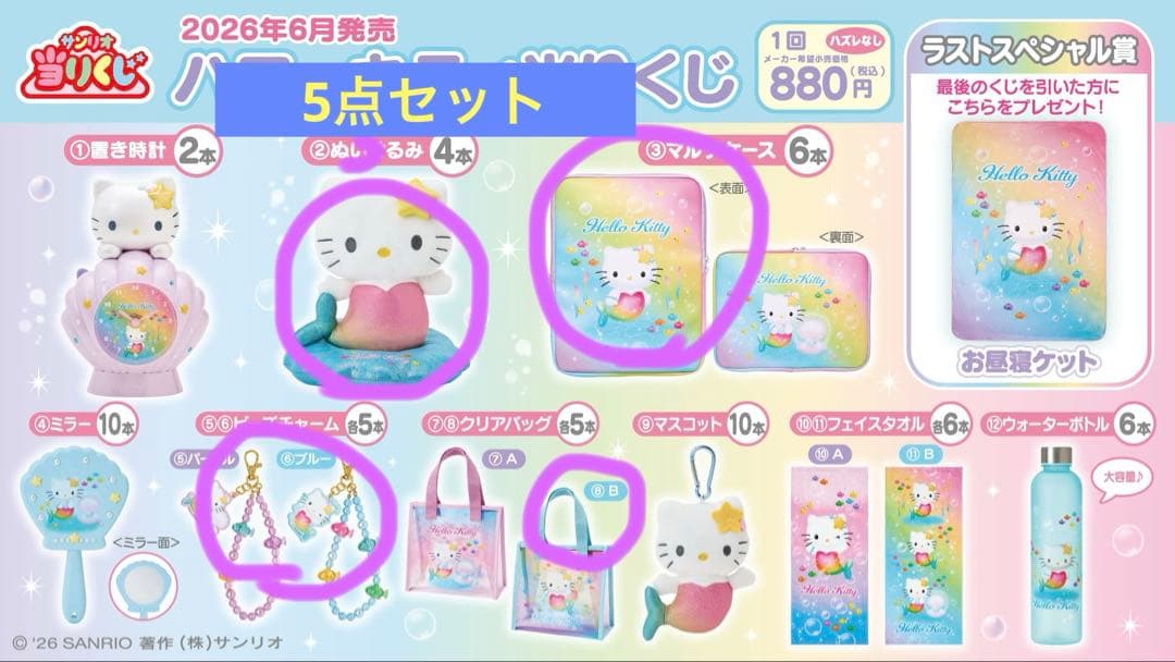 Other Hello Kitty 4