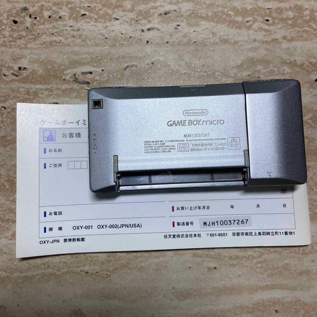 Gameboy Advance Consoles (Game Boy Micro) 7235