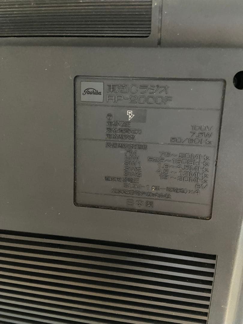 Toshiba Radio Tuner Try X 2000