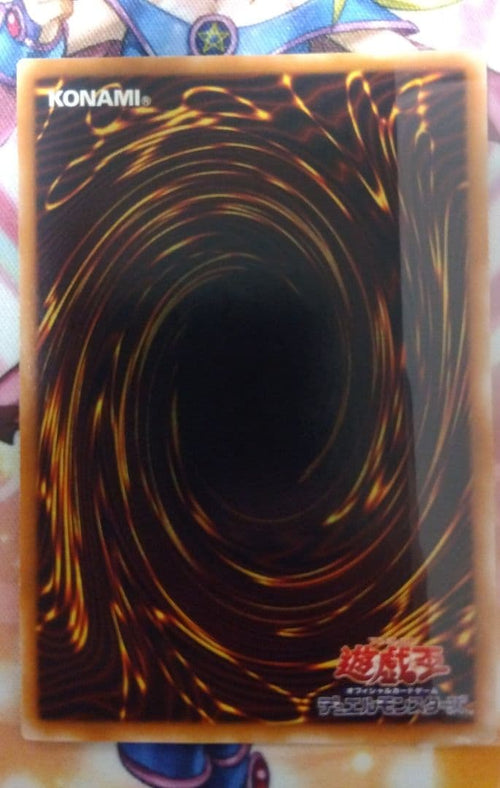 Yu -Gi -Oh! Ocg Duel Monsters