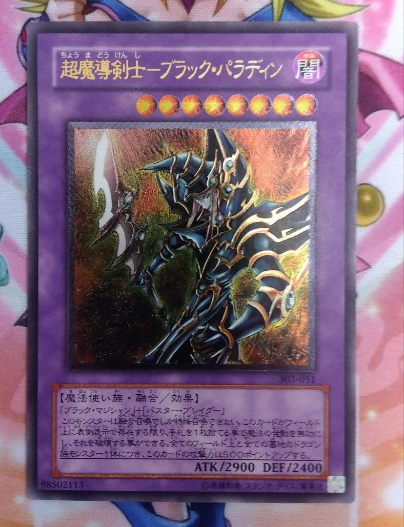 Yu -Gi -Oh! Ocg Duel Monsters