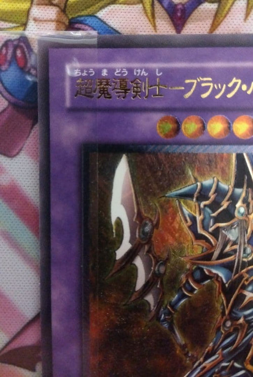 Yu -Gi -Oh! Ocg Duel Monsters