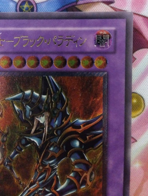 Yu -Gi -Oh! Ocg Duel Monsters