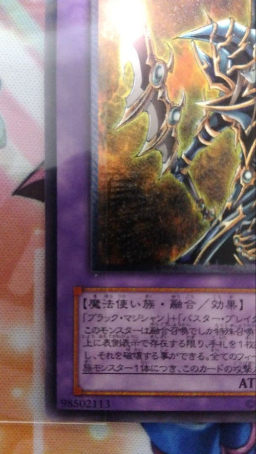 Yu -Gi -Oh! Ocg Duel Monsters