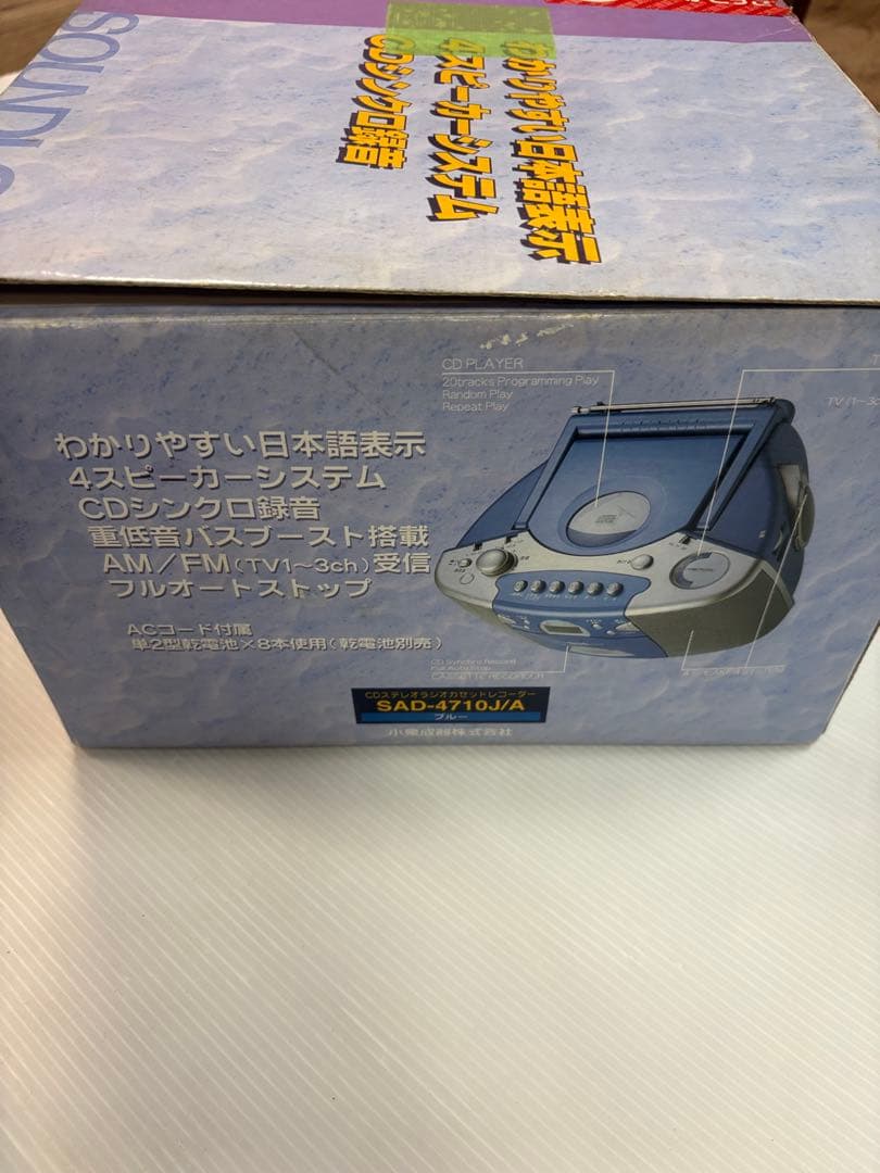 Portable Cd Player Soundlook Sad-4710J