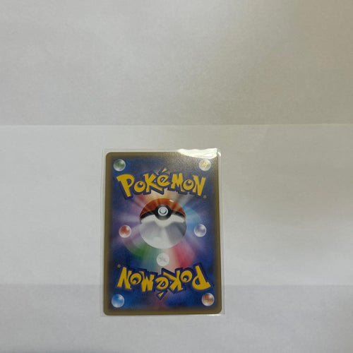 Pokemon Card Game R Cp6 20Th Anniversary 015/087
