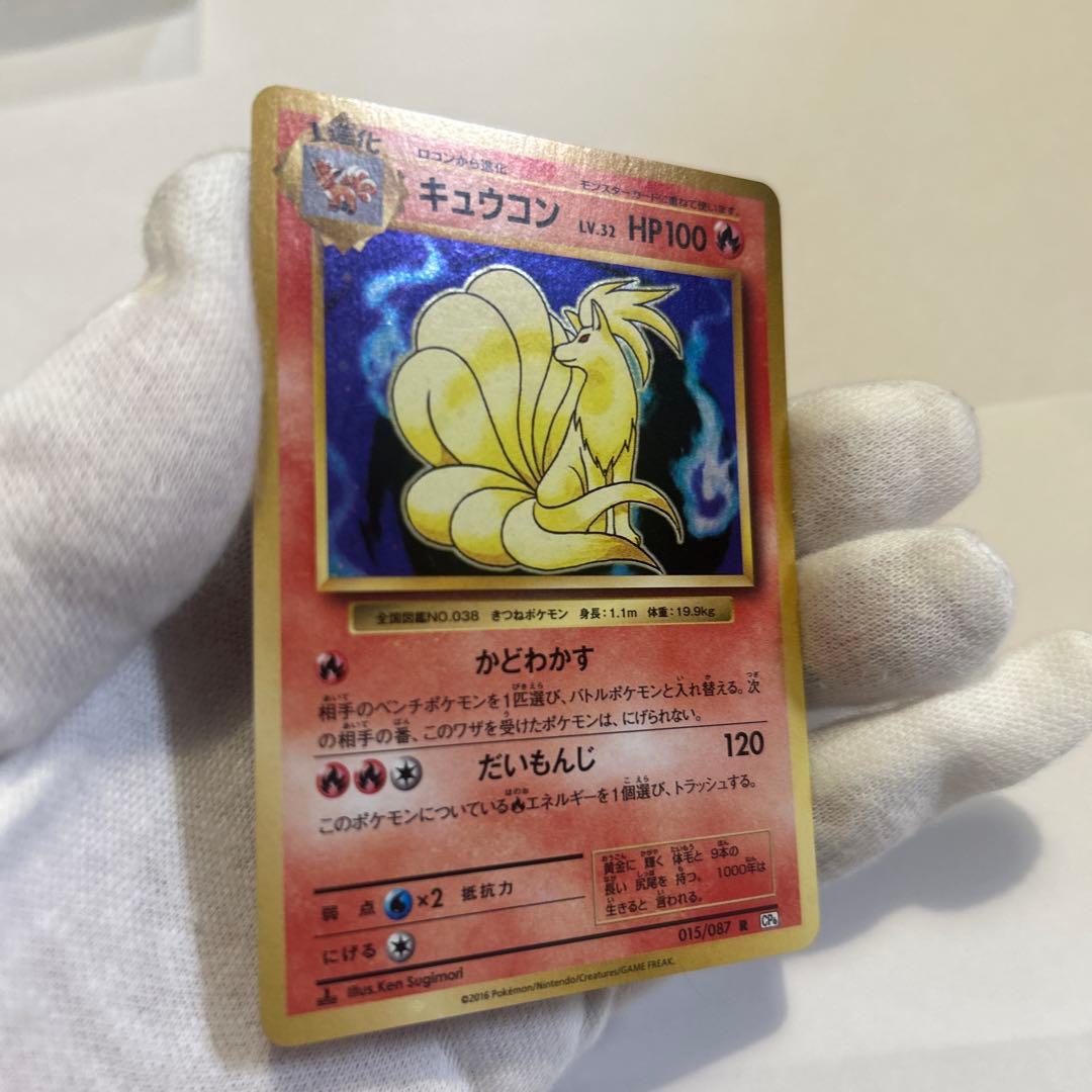 Pokemon Card Game R Cp6 20Th Anniversary 015/087