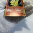Pokemon Card Game R Cp6 20Th Anniversary 015/087