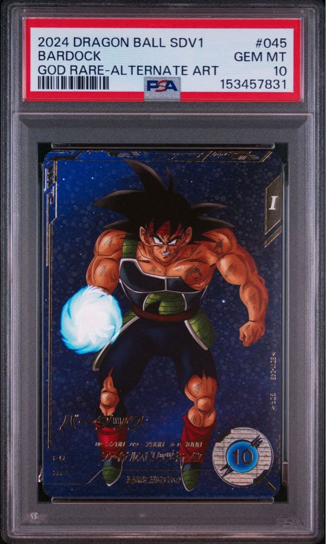 Super Dragon Ball Heroes Psa10 Sdv1-045