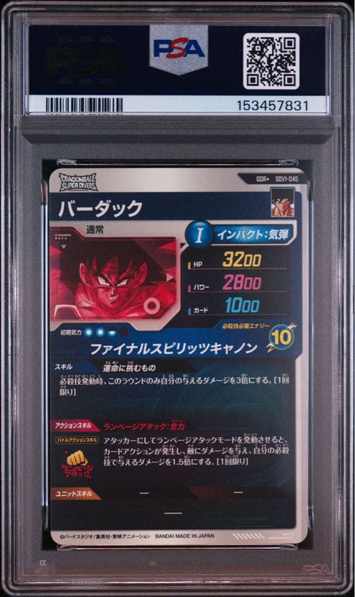 Super Dragon Ball Heroes Psa10 Sdv1-045