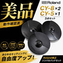 Roland Cymbals Cy-8 2 Cy-5 1 3