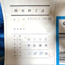 Yamaha Trumpets Ytr332