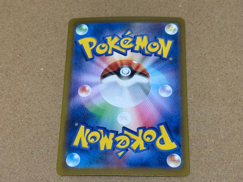 Pok Mon Trading Card Game Sar 117/081